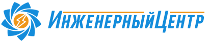 Инженерный центр